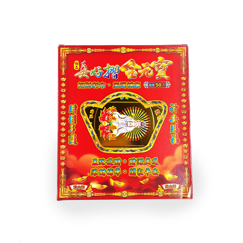【祭祀用品】真好折元寶 觀世音菩薩 大慈大悲 立體金元寶